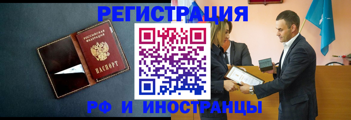 временная регистрация в квартире в Заозёрном