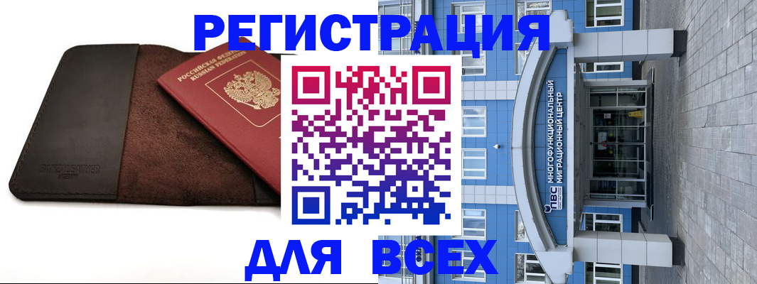 прописка штамп в Заозёрном