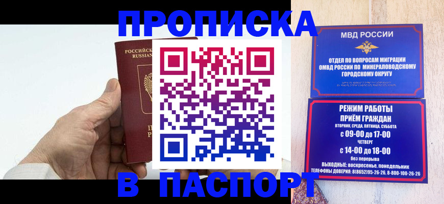 временная регистрация законно в Заозёрном