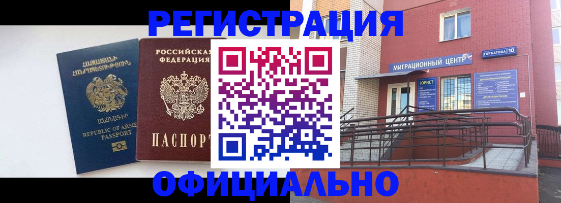 прописка паспорт в Заозёрном